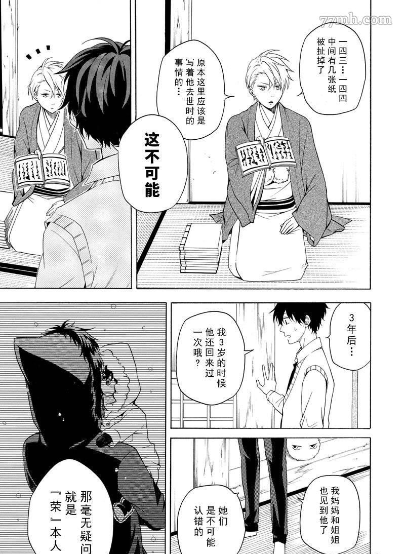 第51话22