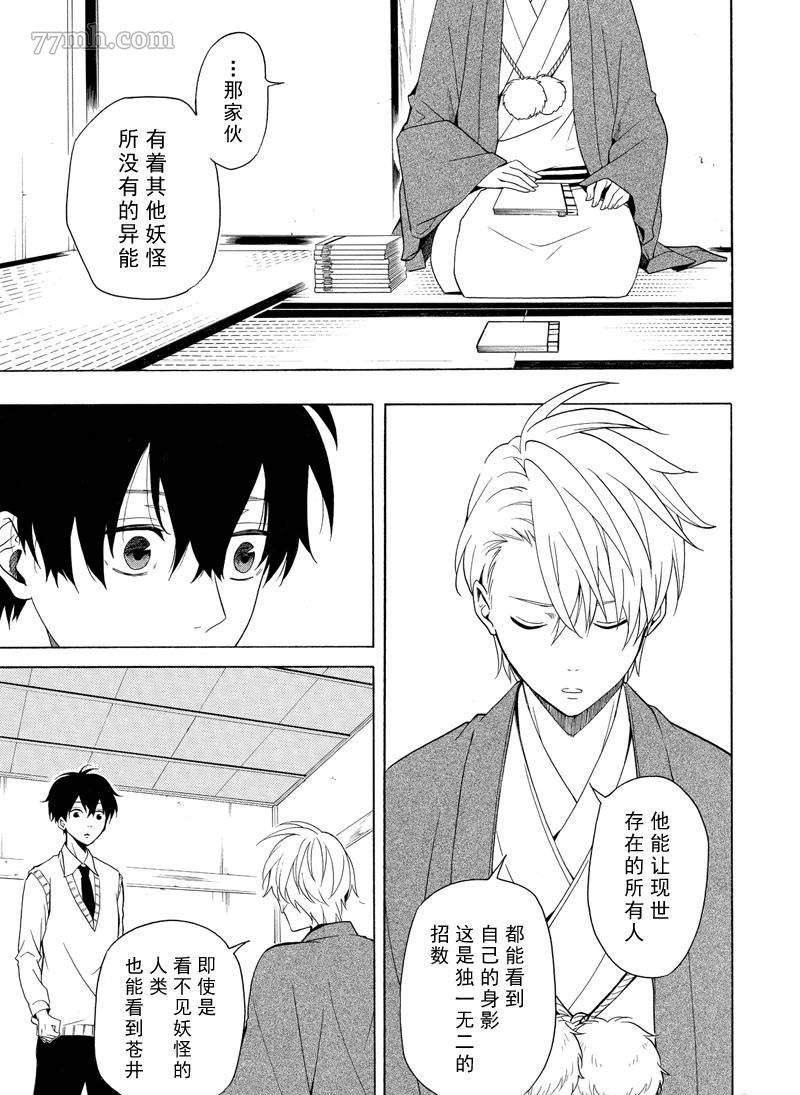 第51话24