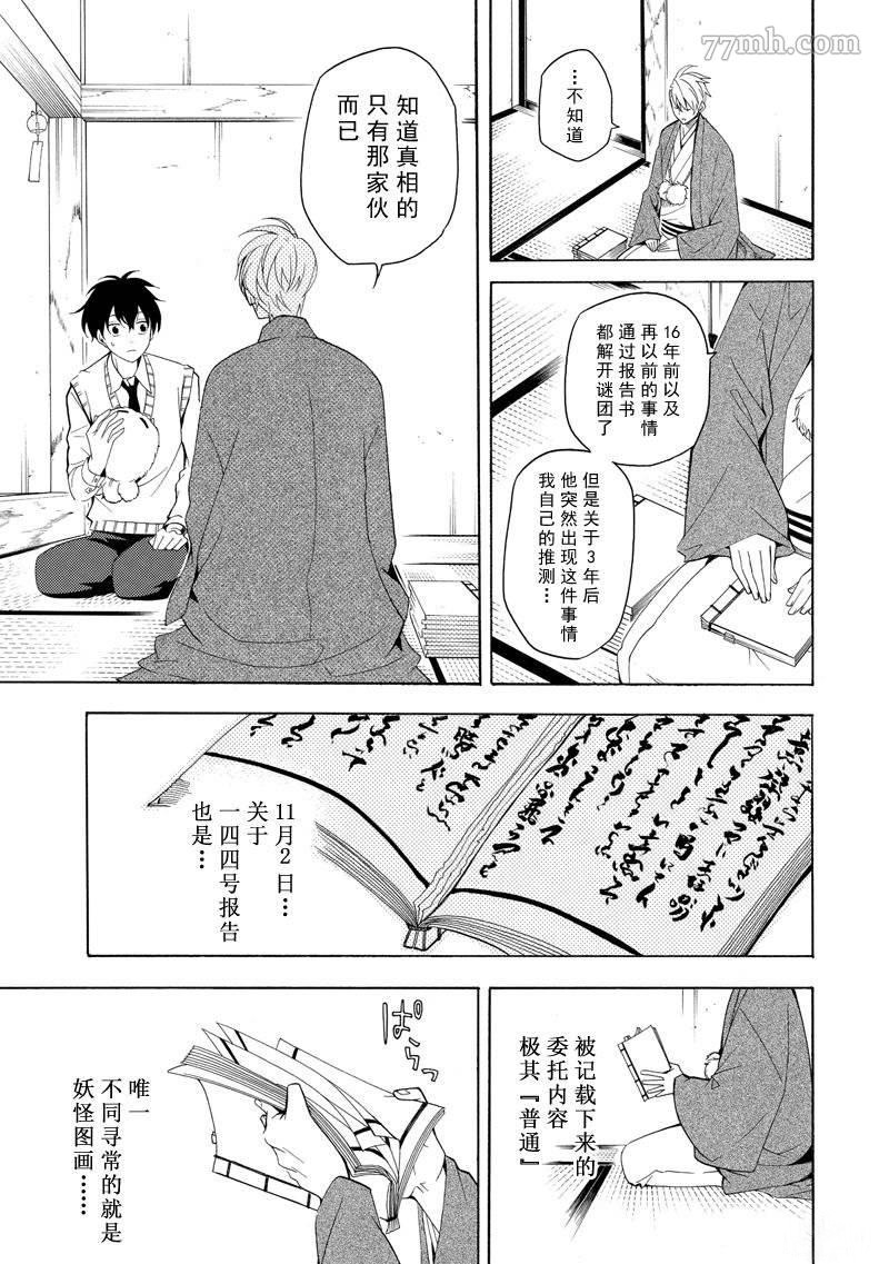 第51话28