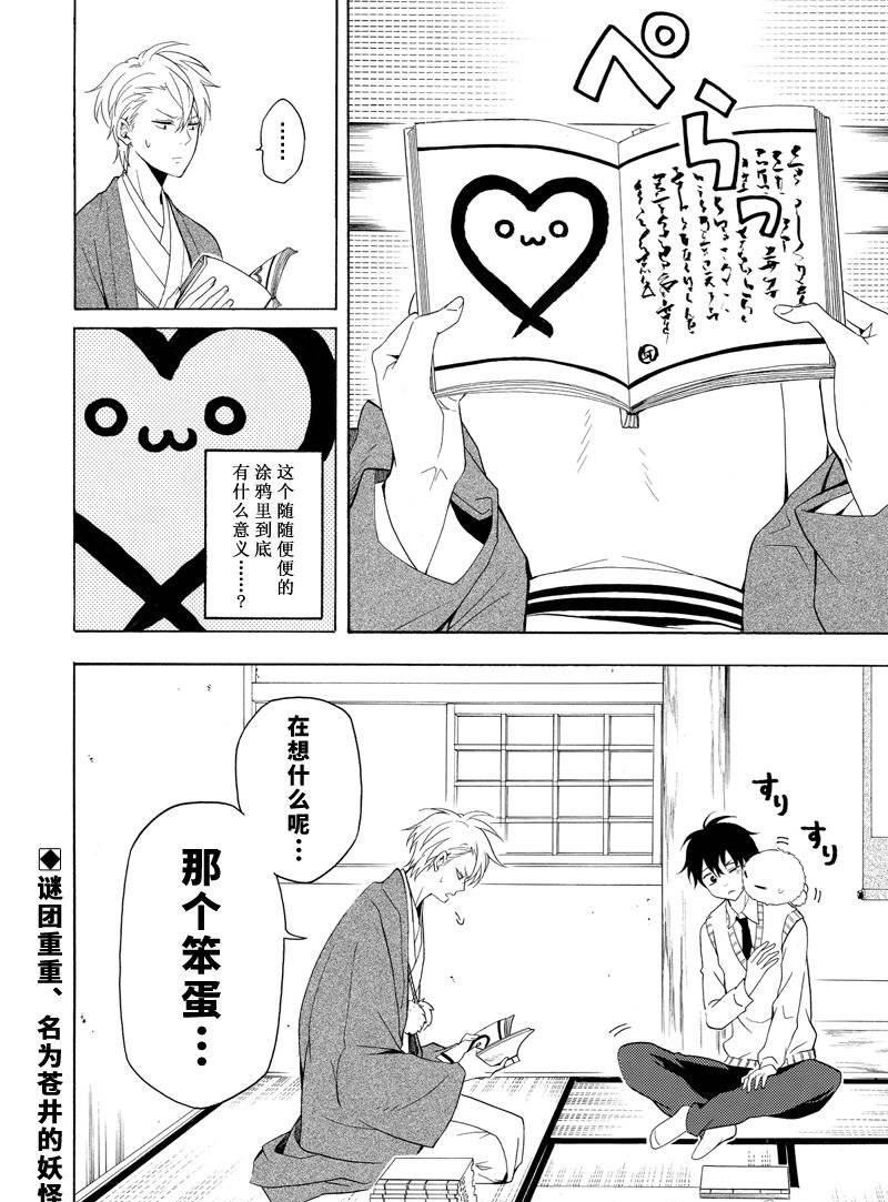 第51话29