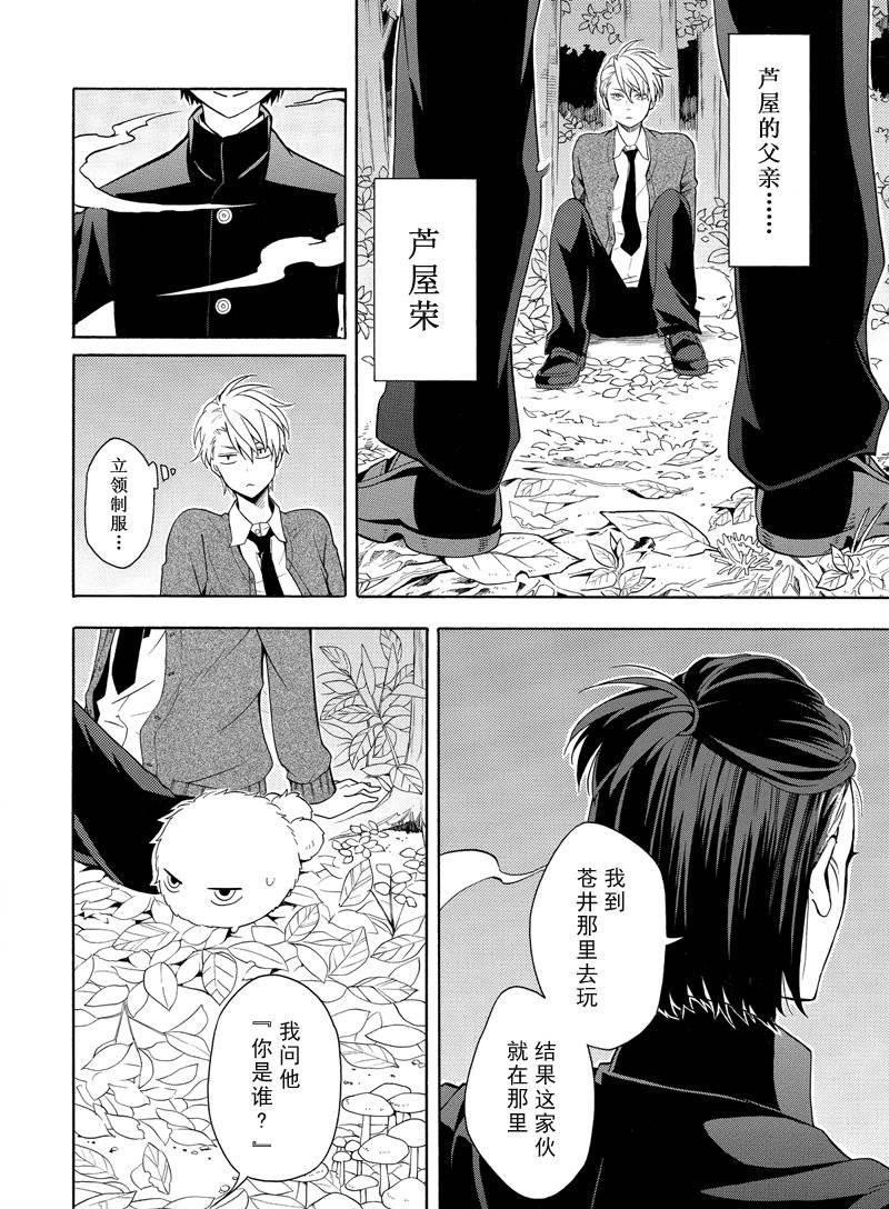 第51话3