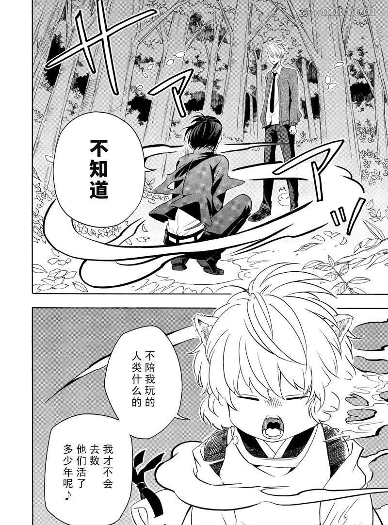 第51话5