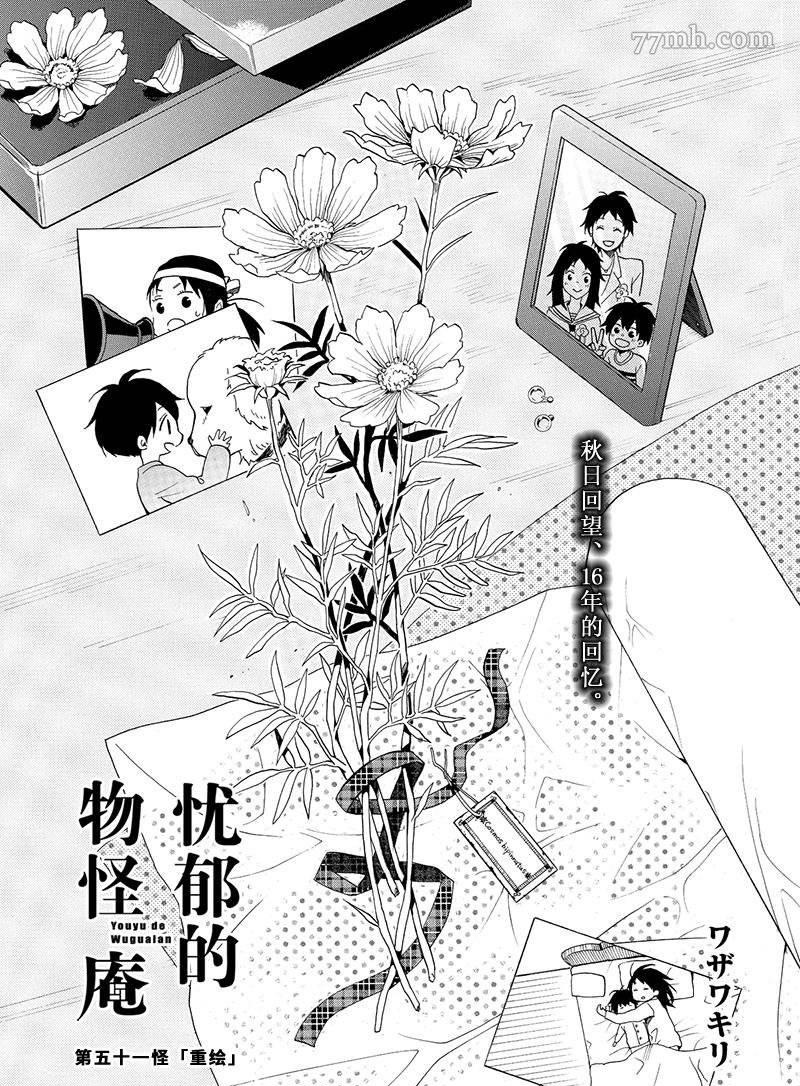 第51话6