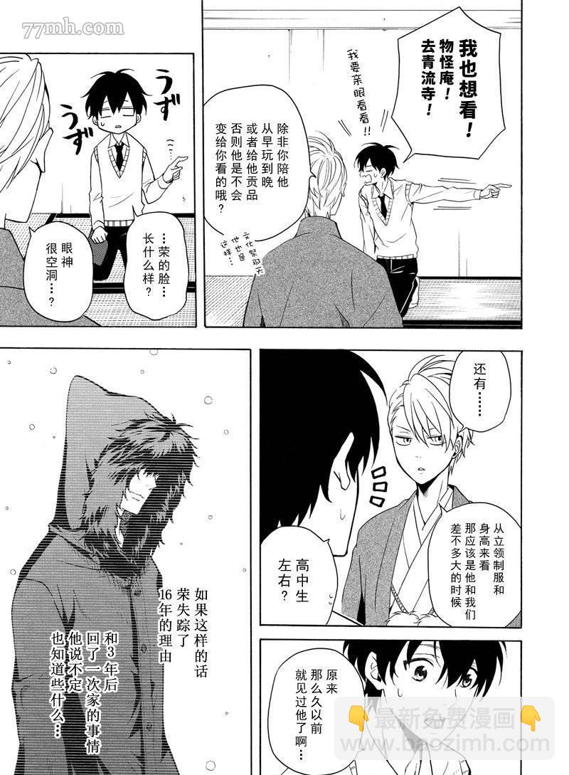 第51话8