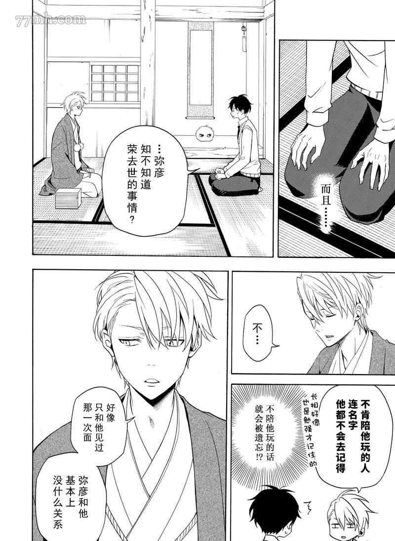 第51话9
