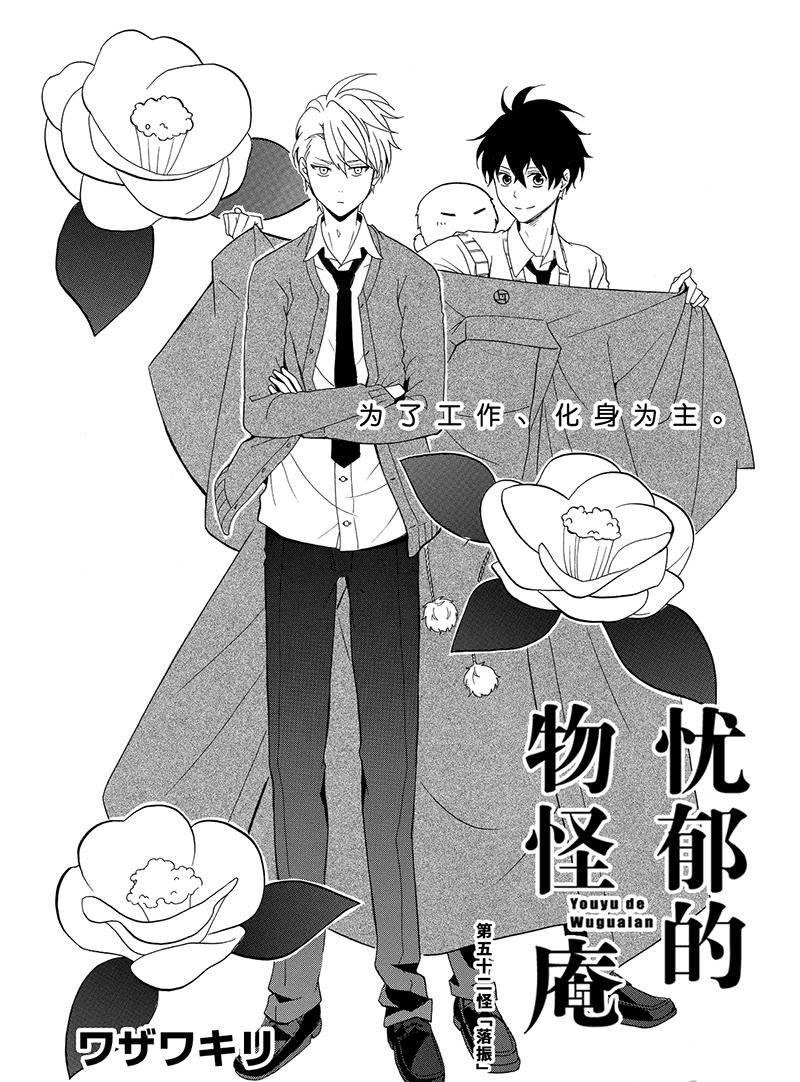 第52话0