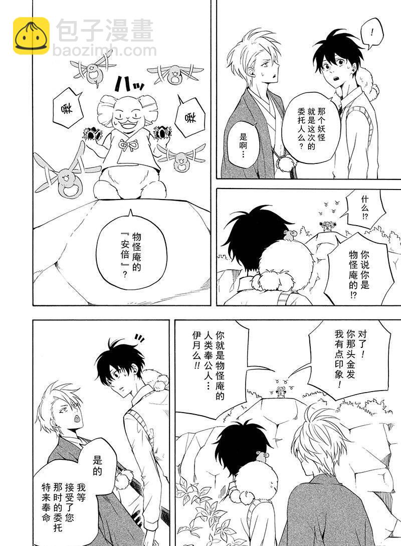 第52话11