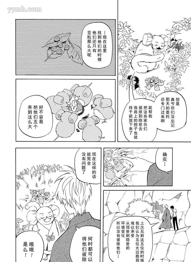 第52话13