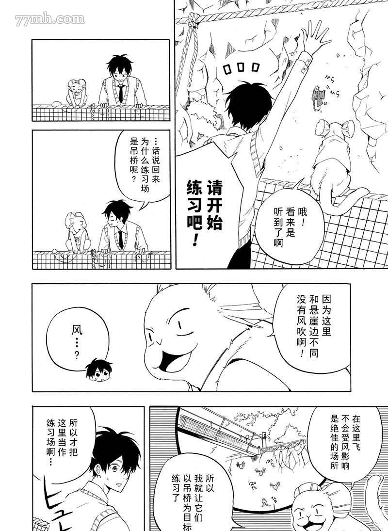 第52话19