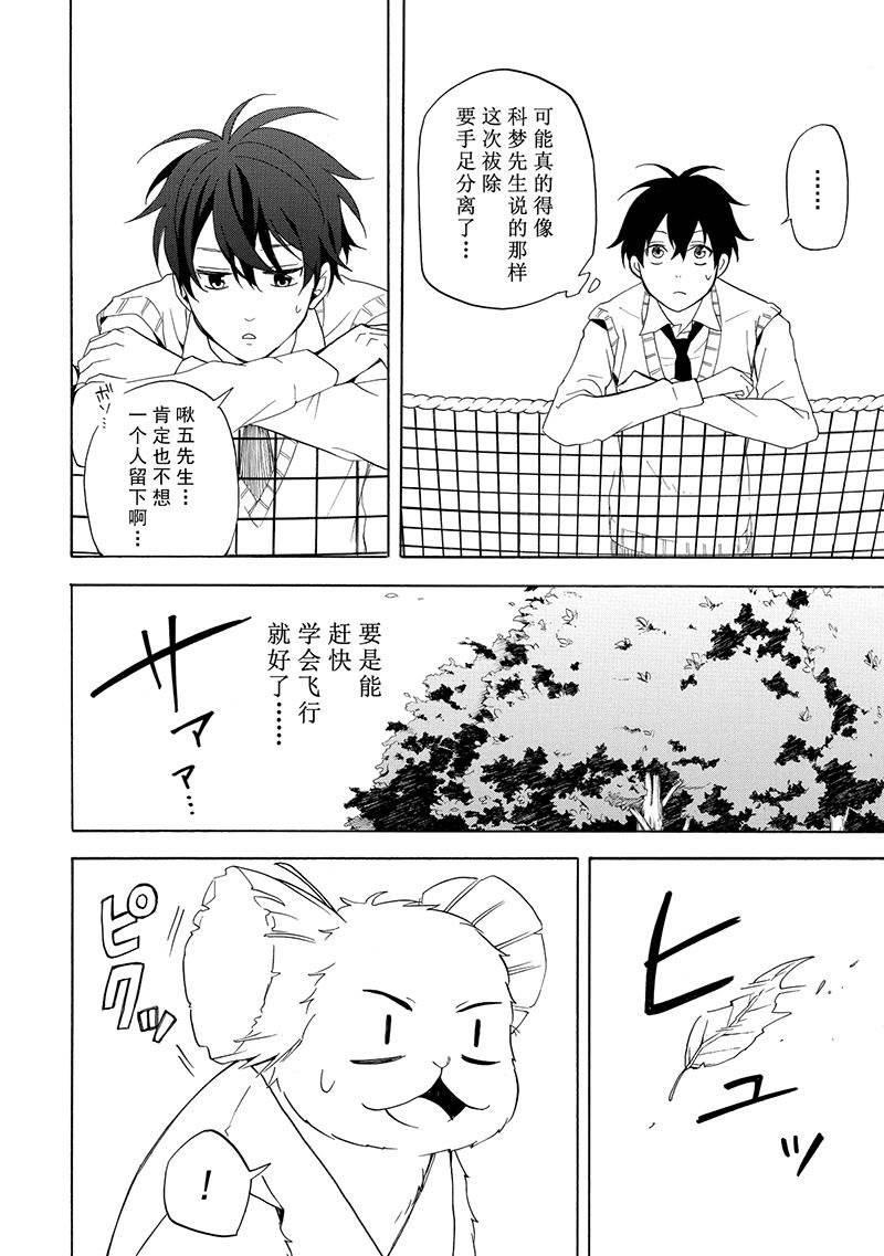 第52话23