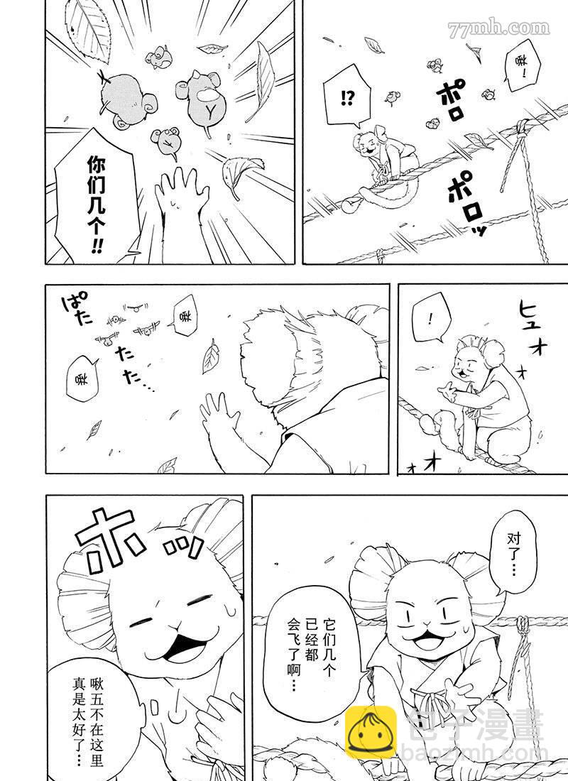 第52话25