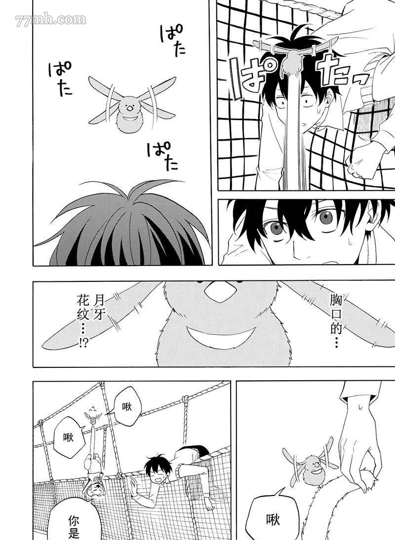 第52话29