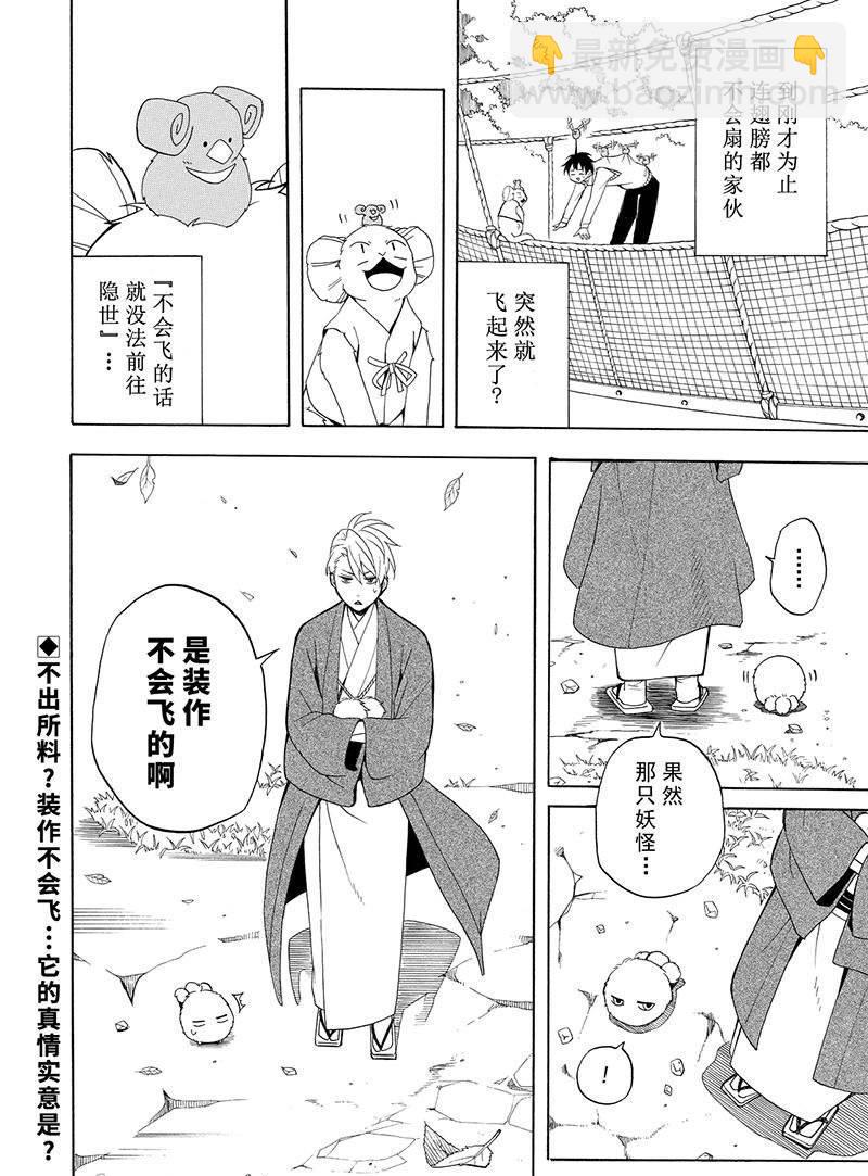第52话31