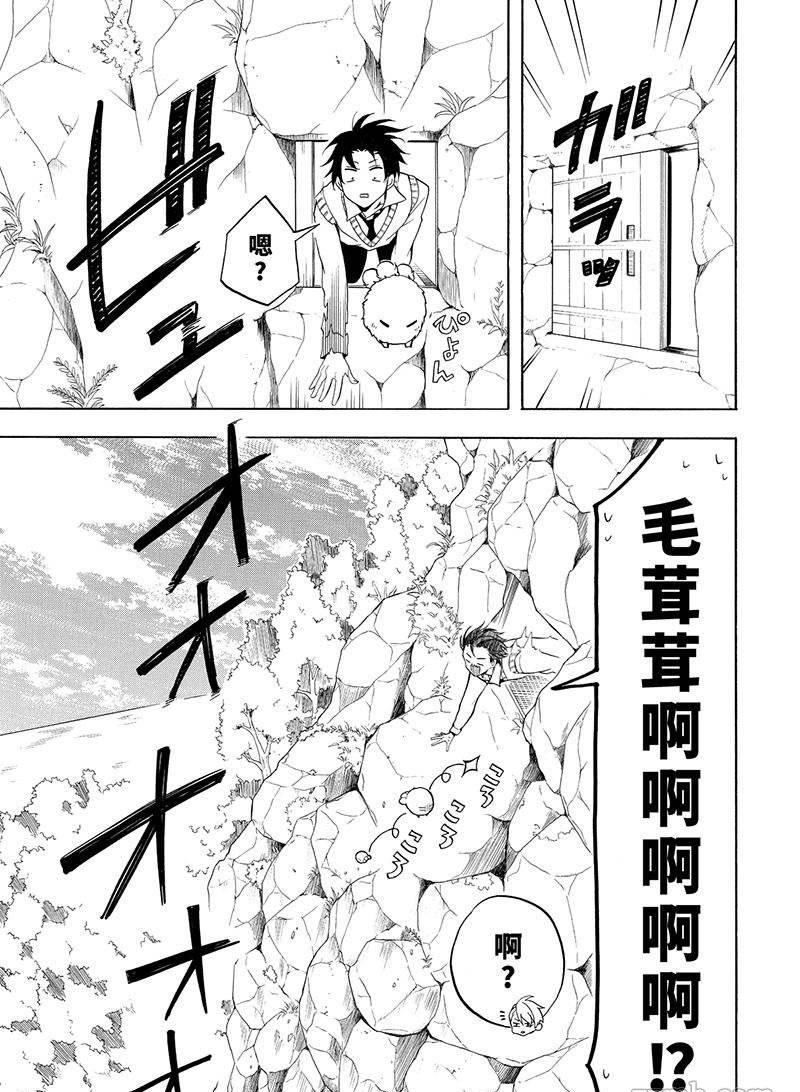 第52话4
