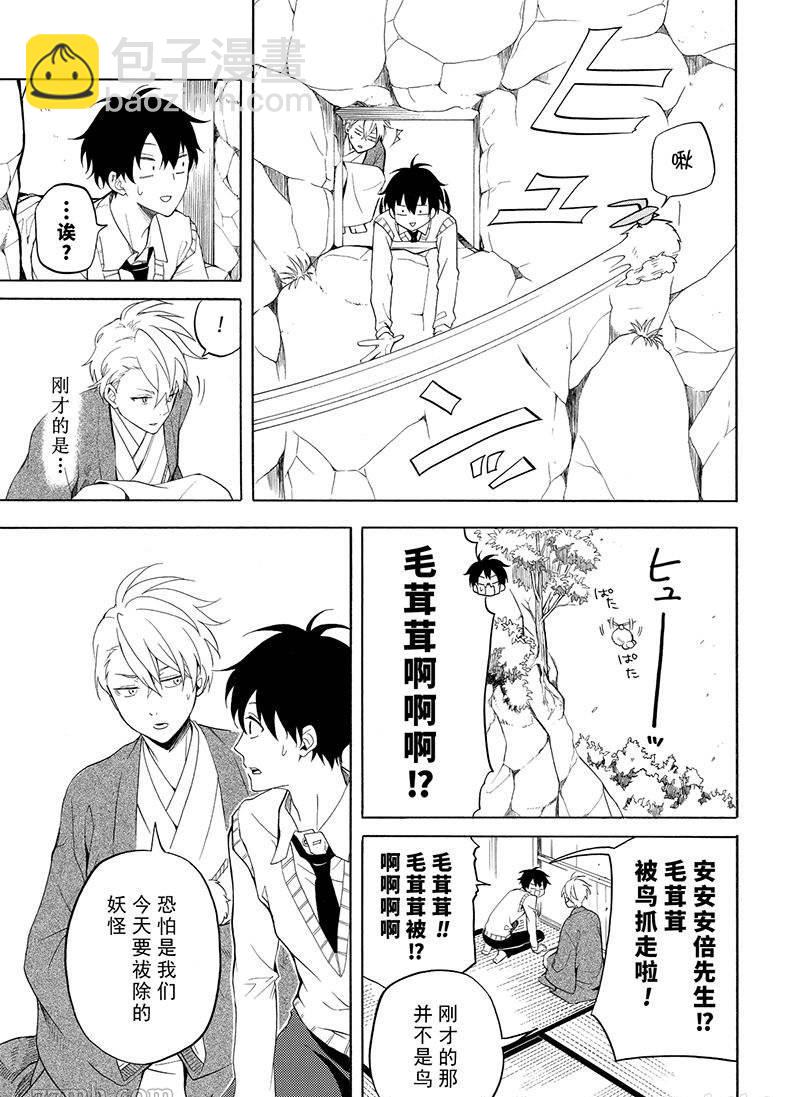 第52话6