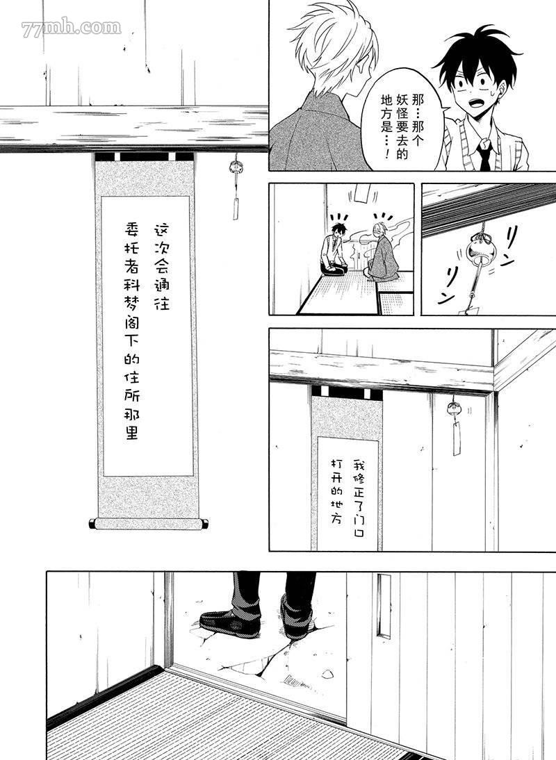 第52话7