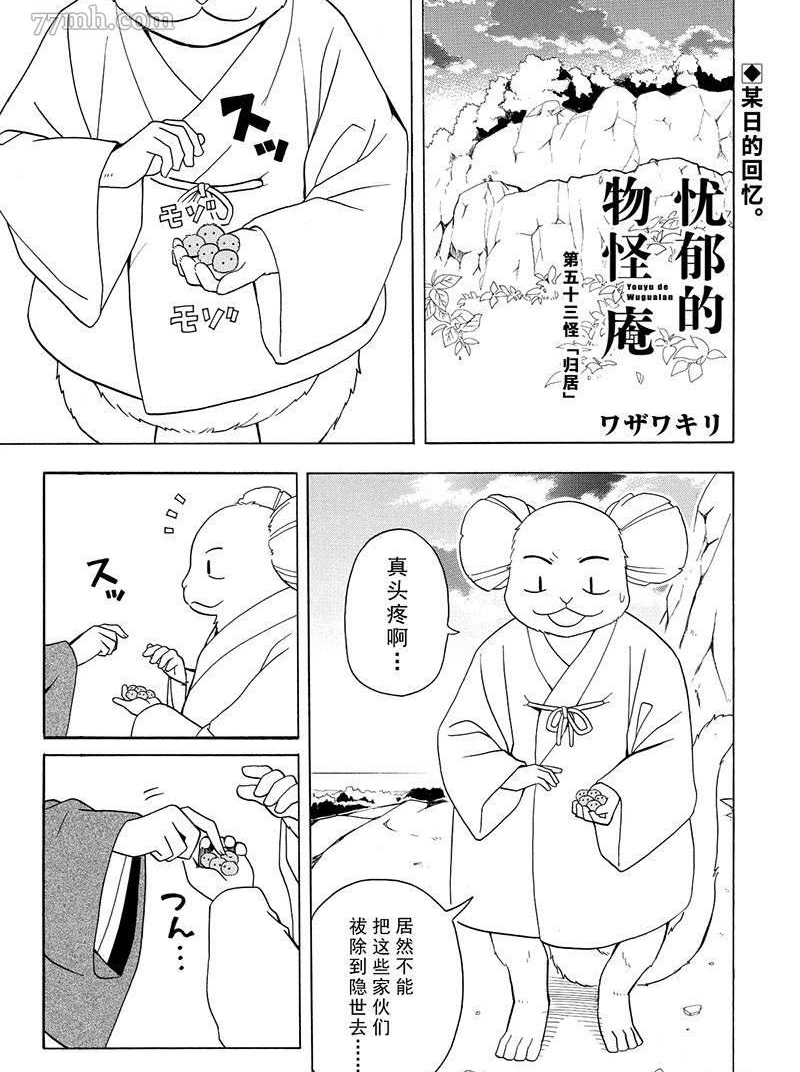 第53话0