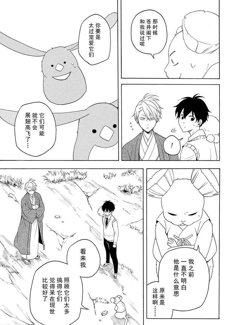 第53话10