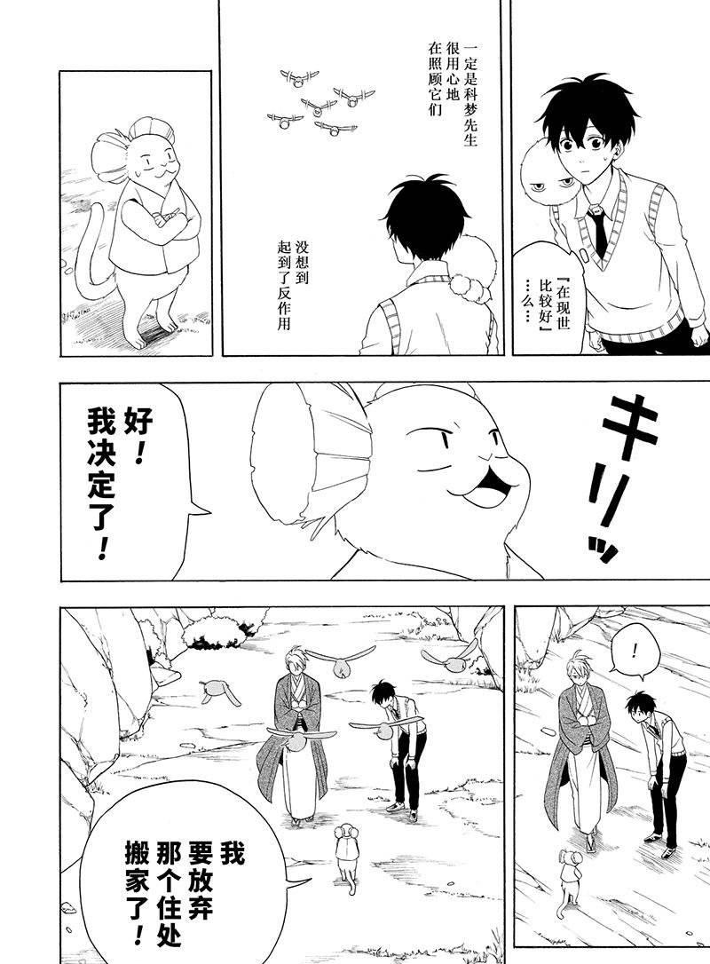 第53话11