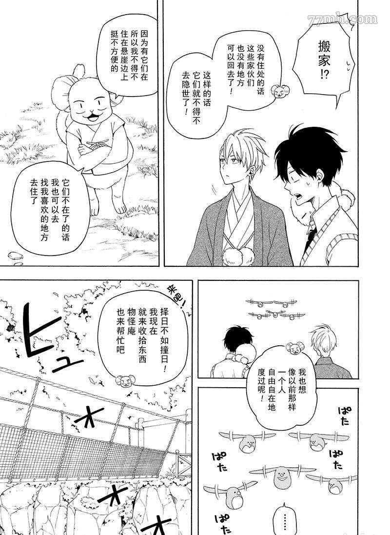 第53话12