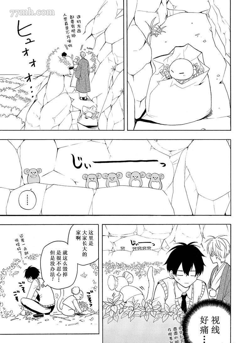 第53话14