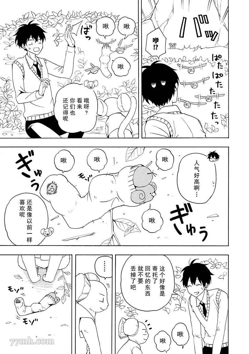 第53话16