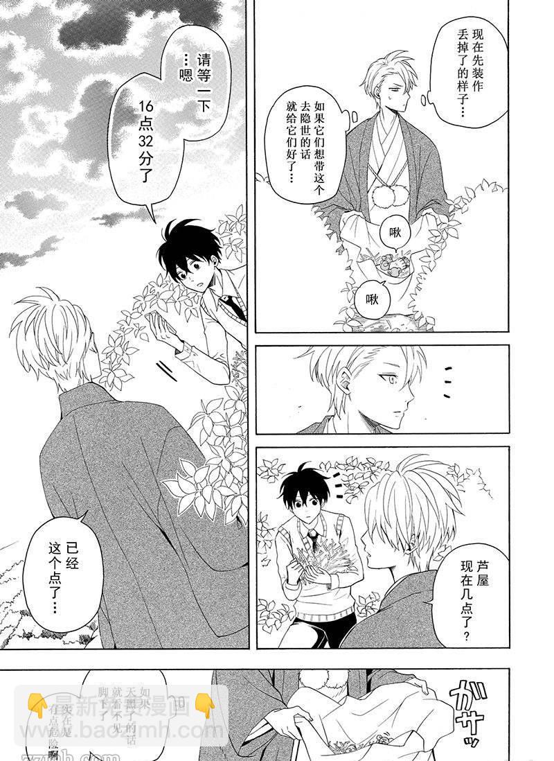 第53话18