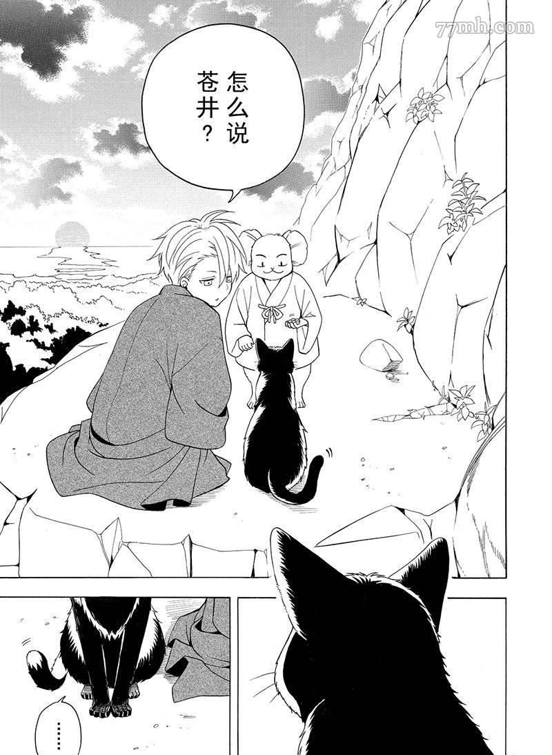 第53话2