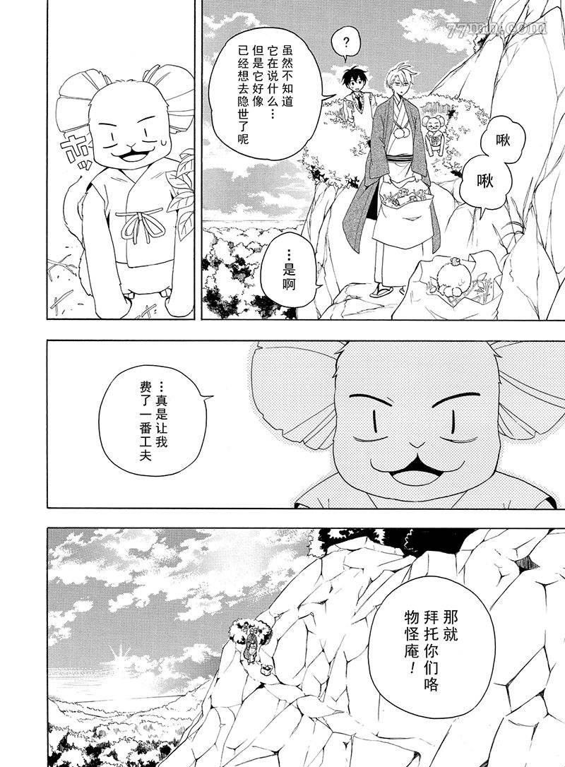 第53话21