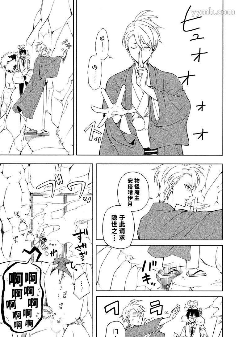 第53话22