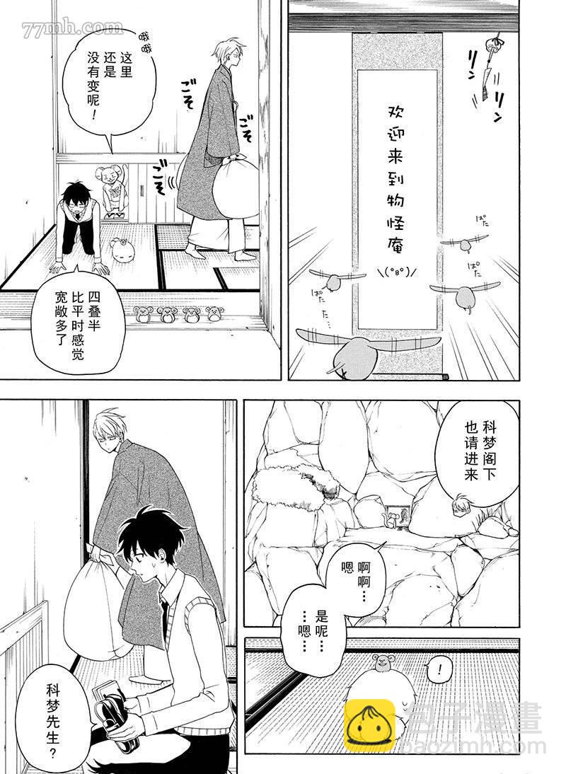 第53话24