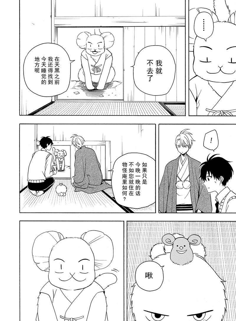 第53话25