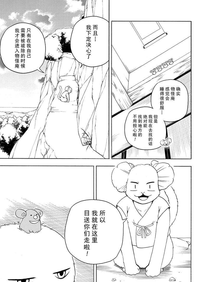 第53话26
