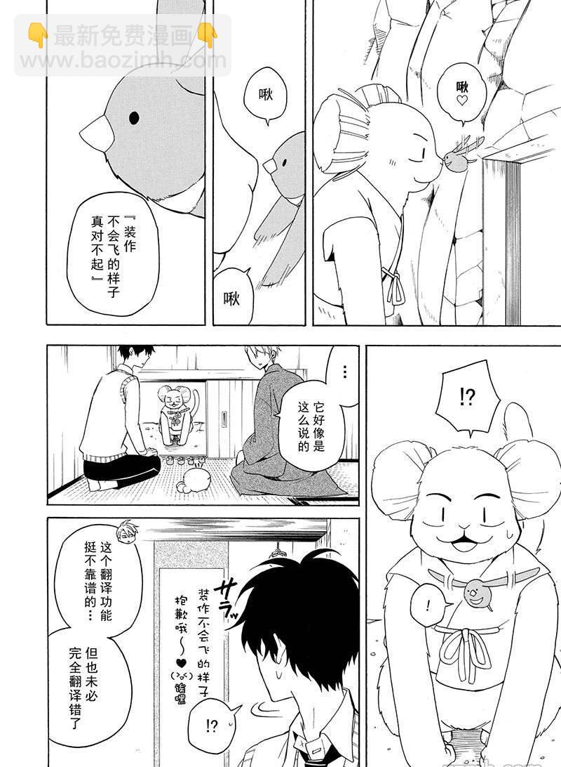 第53话29