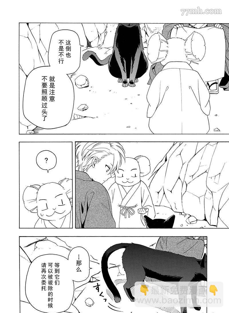 第53话3