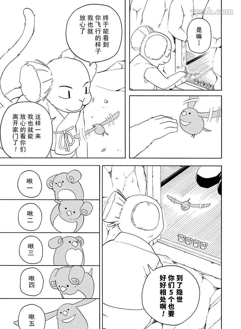 第53话30