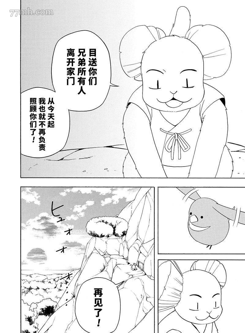 第53话31