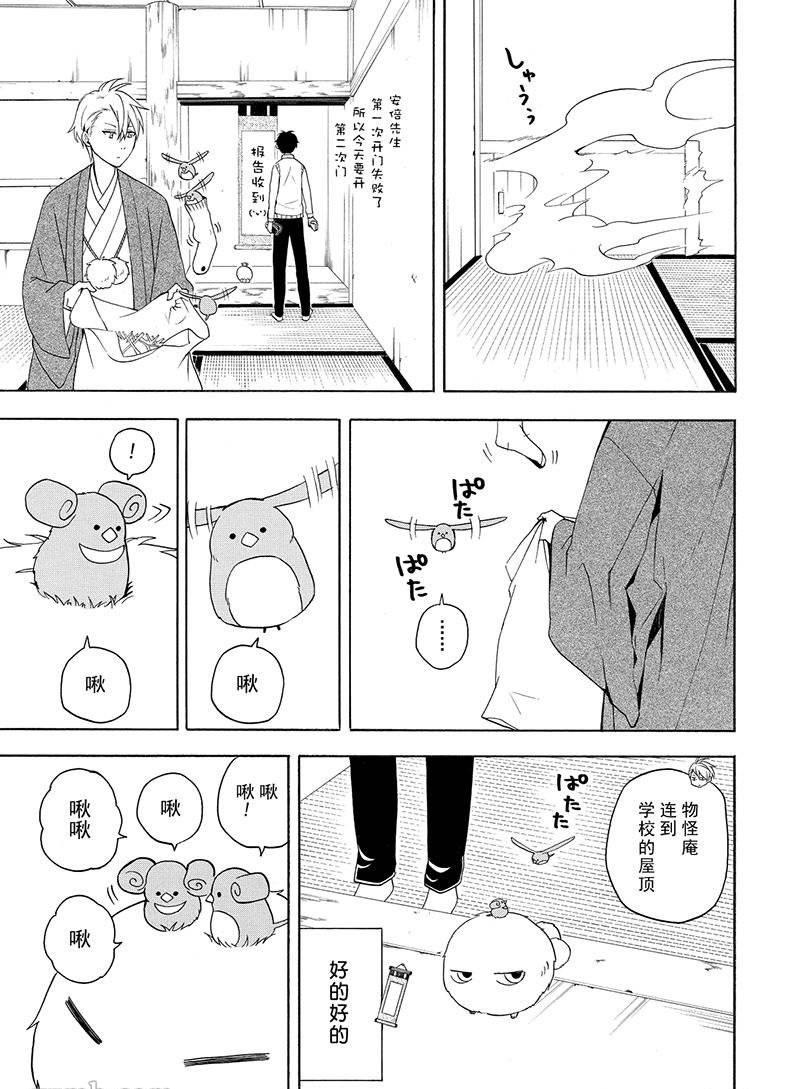 第53话32