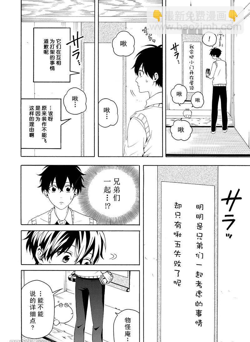 第53话33