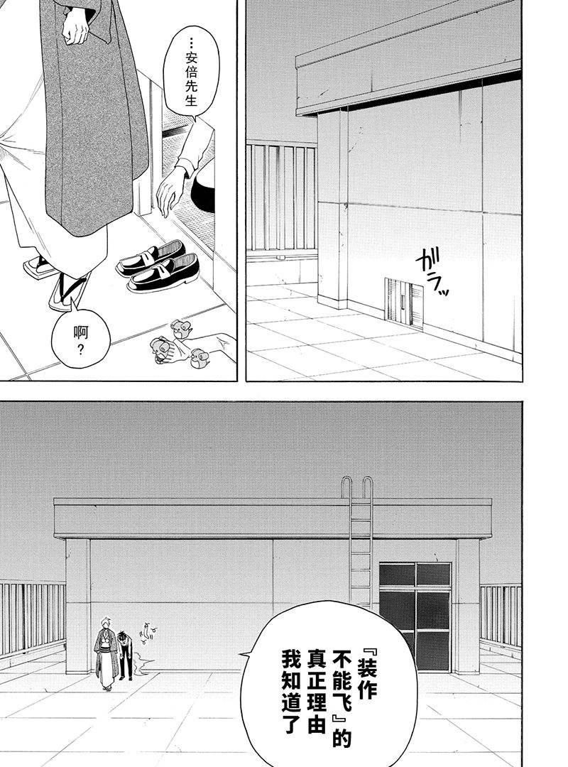 第53话34