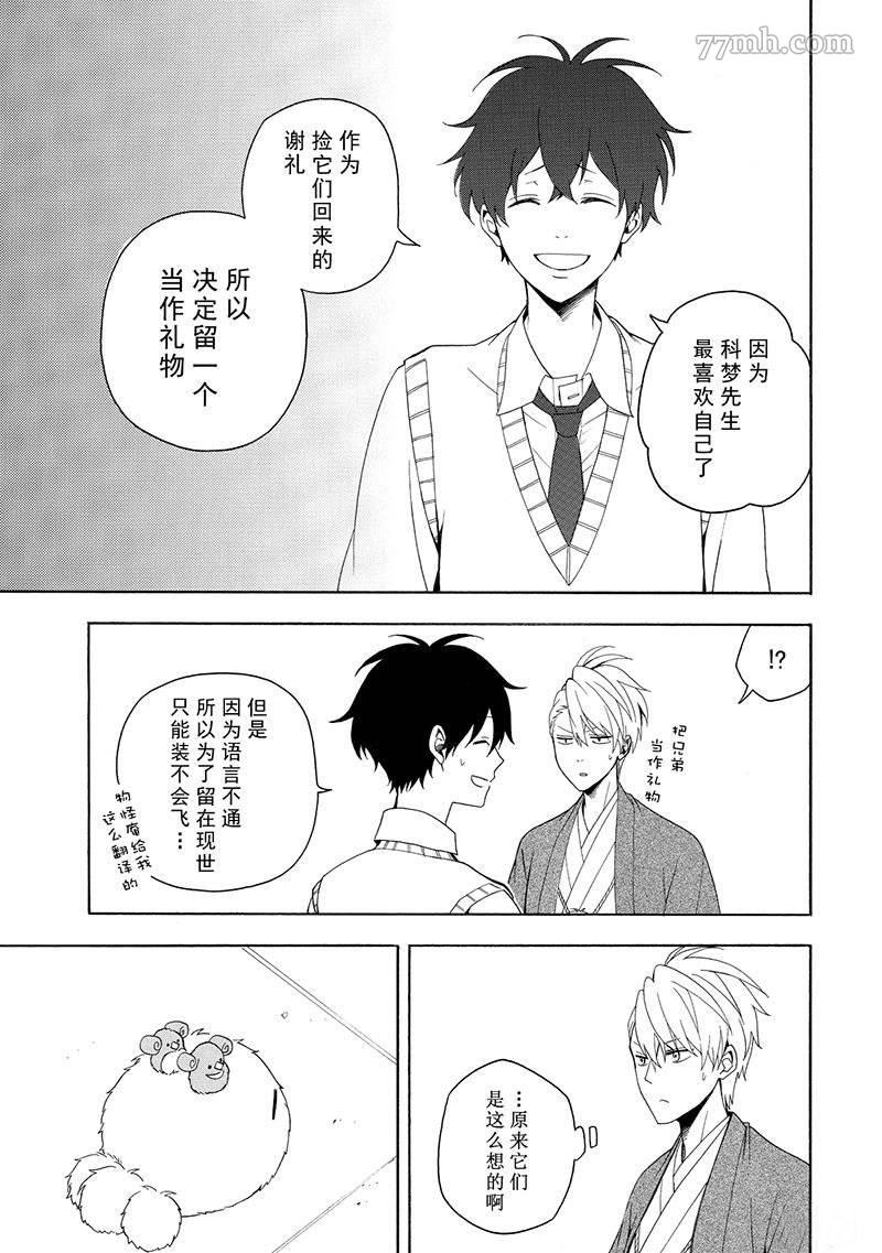 第53话36