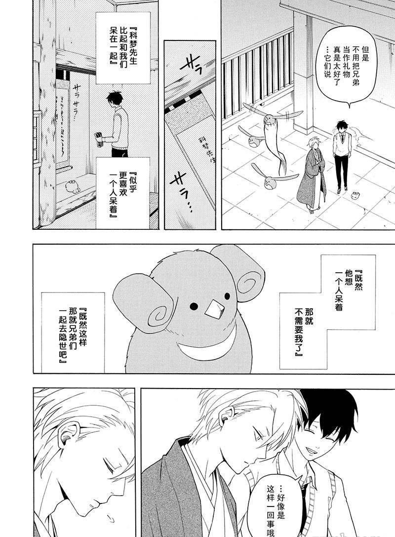 第53话37