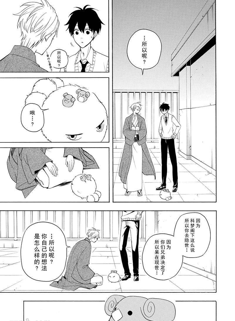 第53话38