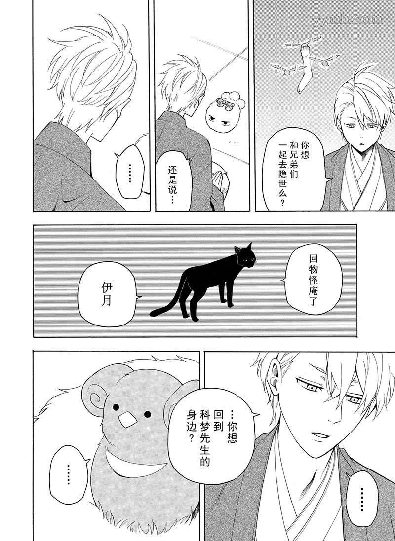第53话39