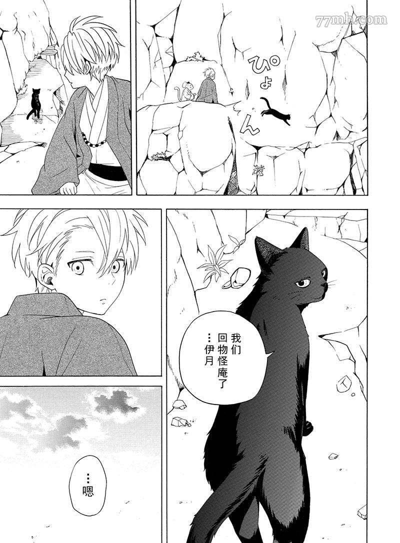 第53话4