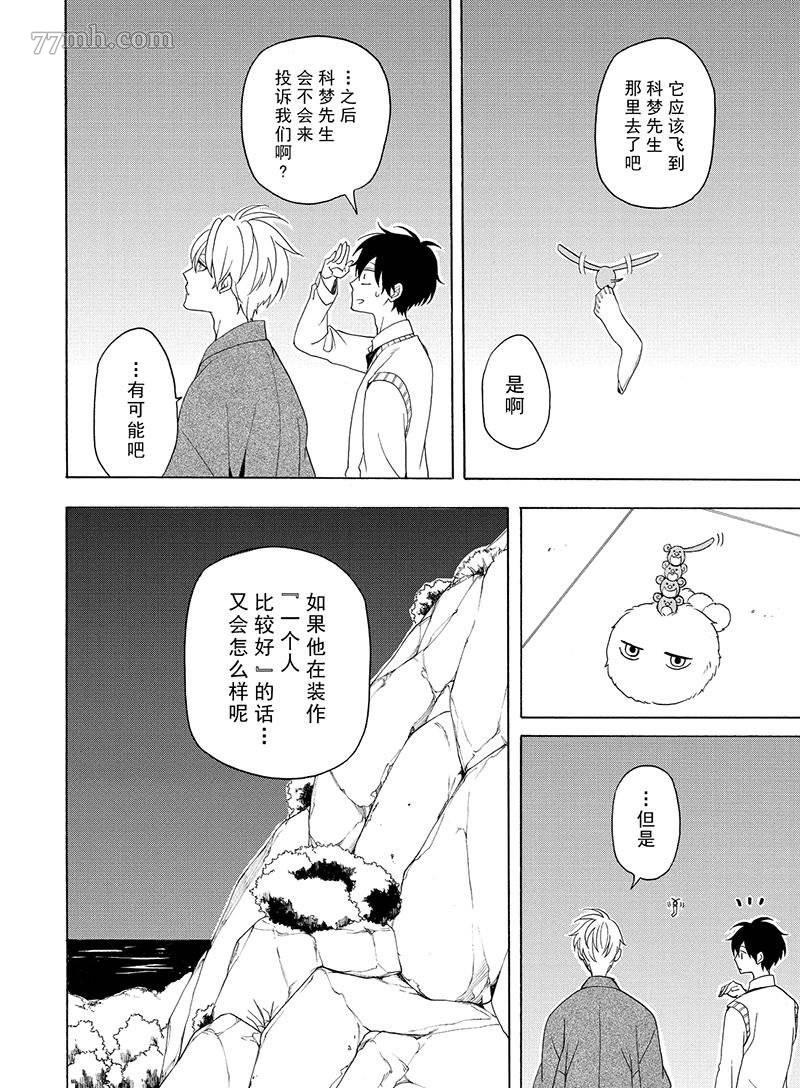 第53话43