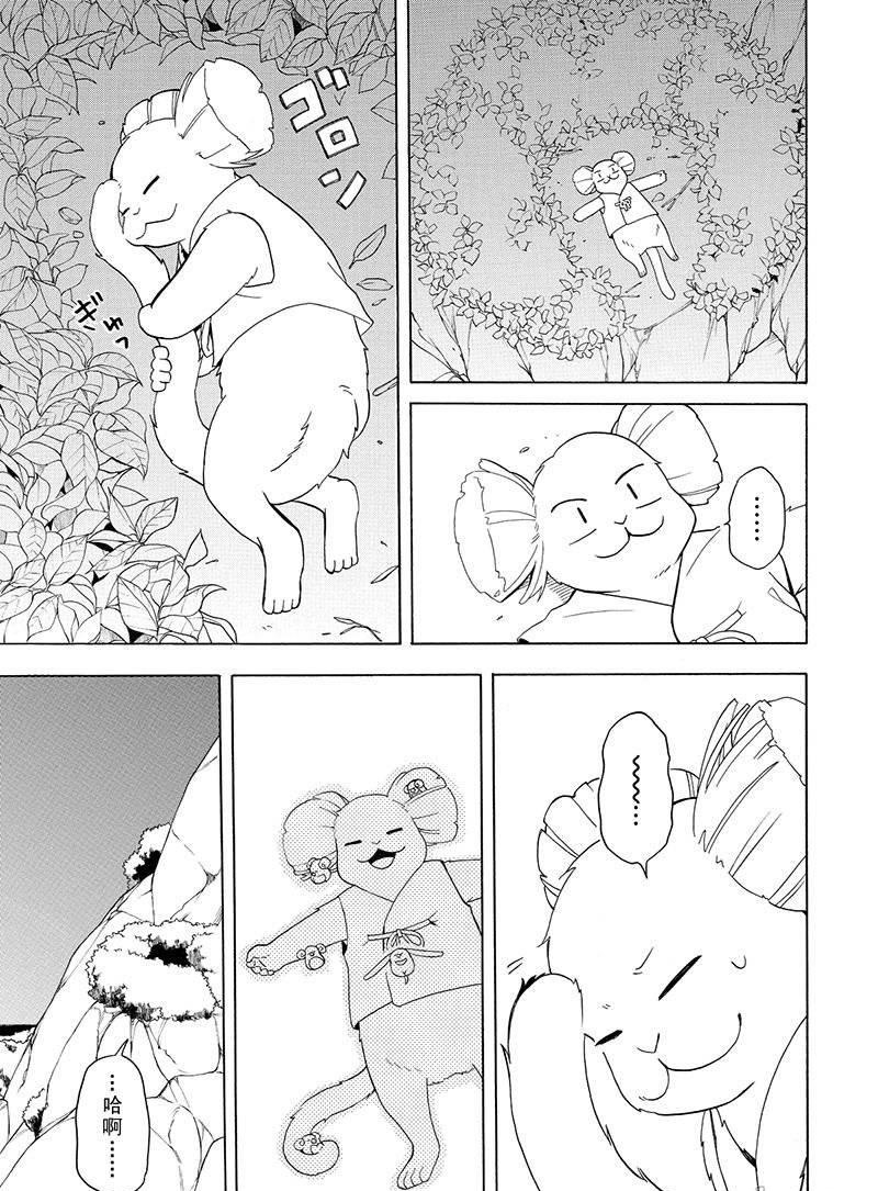 第53话44