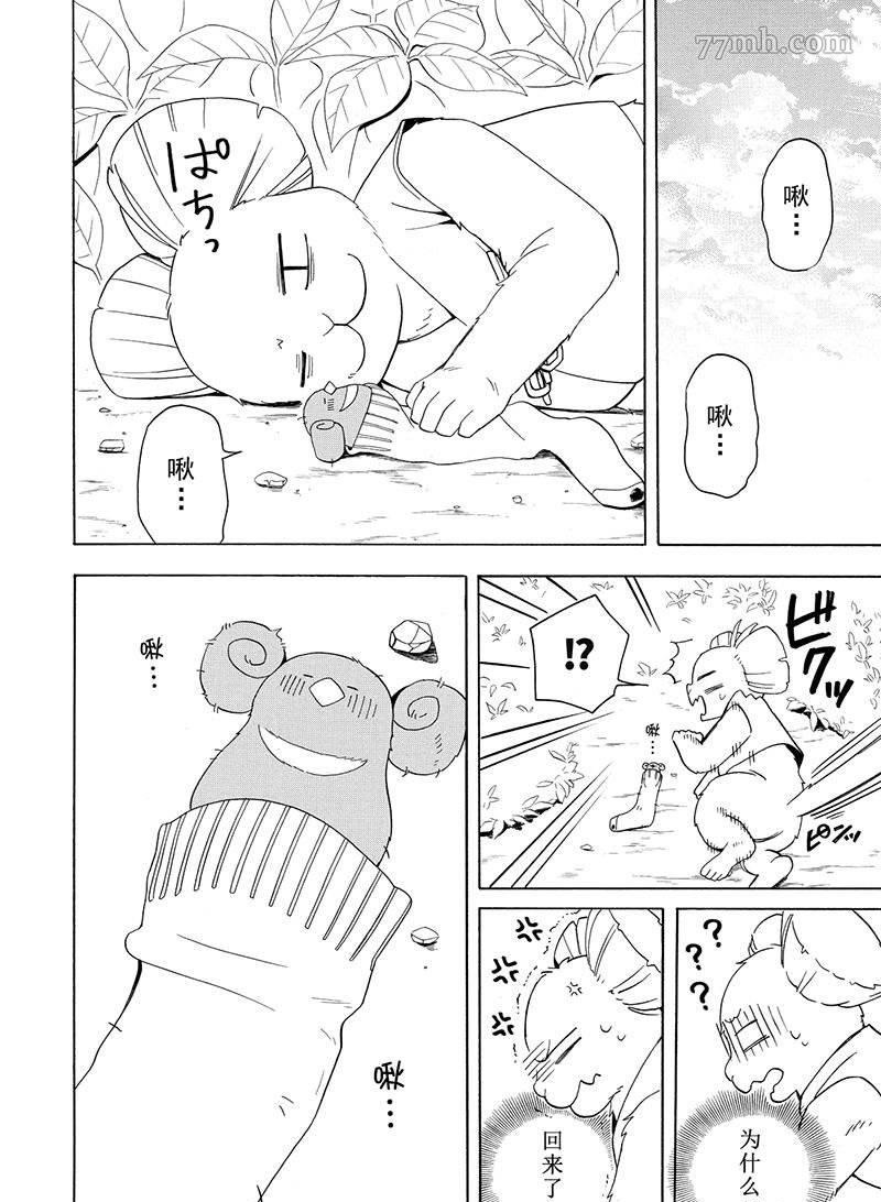 第53话45