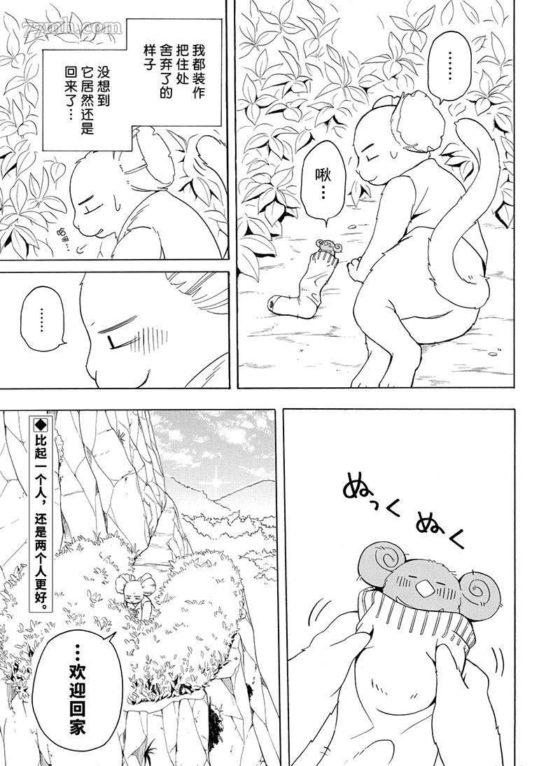 第53话46