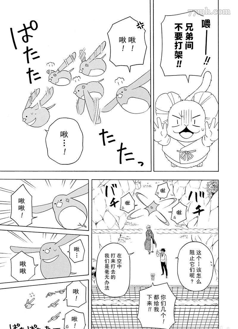 第53话6